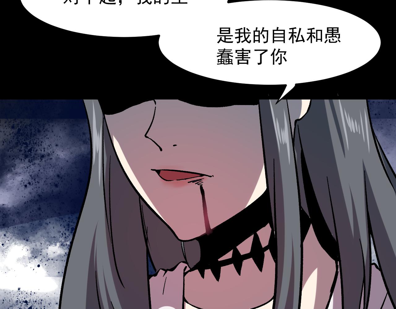 第56话 300年前的宿怨137
