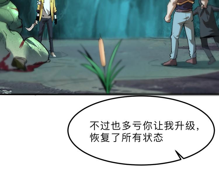 第17话 新技能【毒赋予】107
