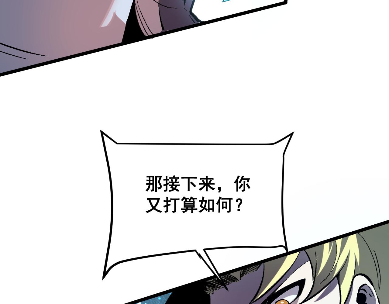 第87话 交锋！142