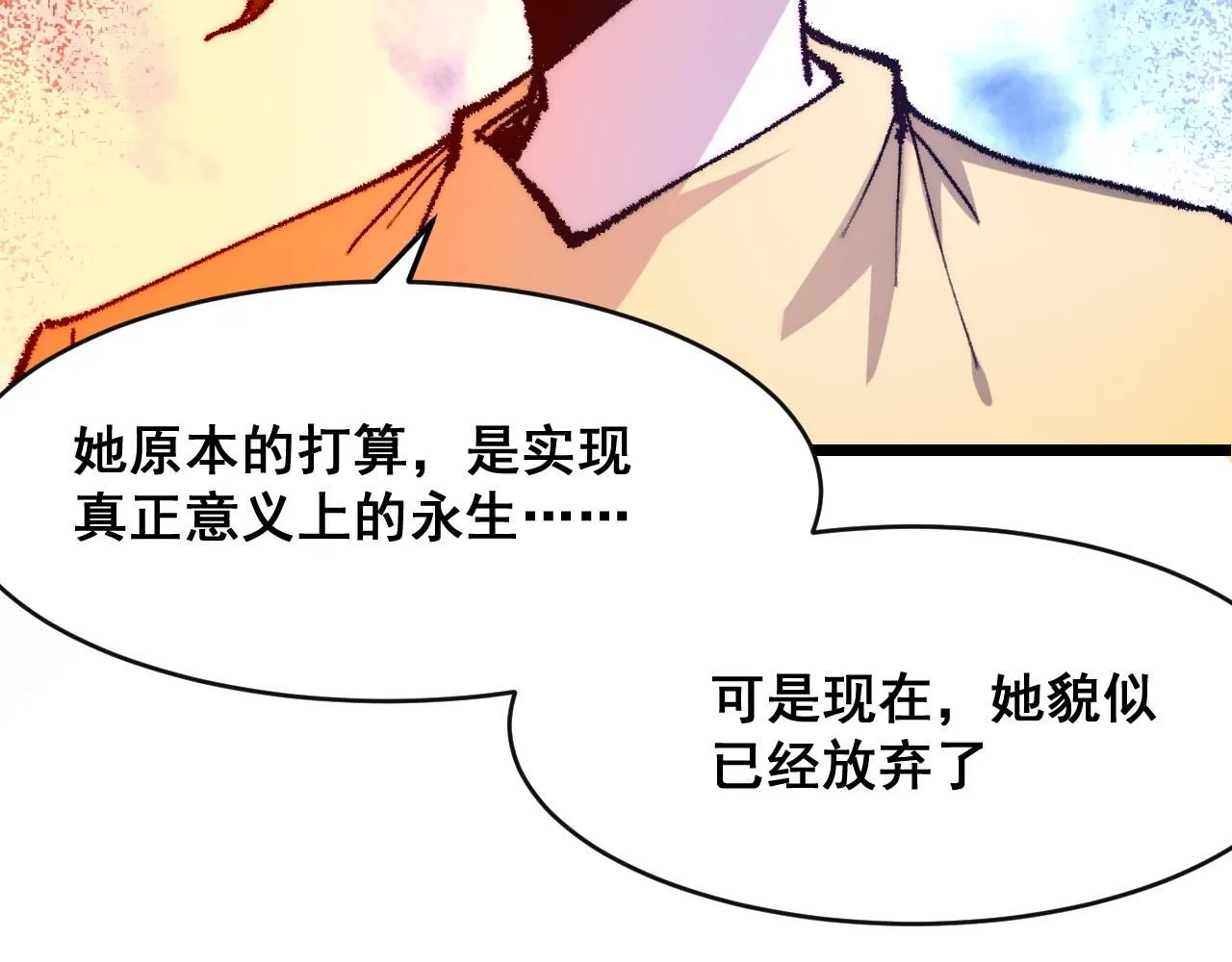 第119话 坦达瓦之舞！91