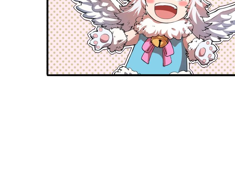 第6话 A级神装送妹子！44