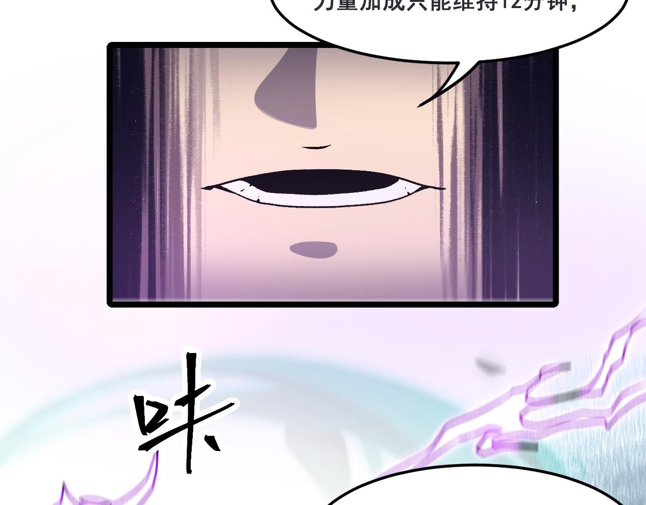 第80话 激斗！110