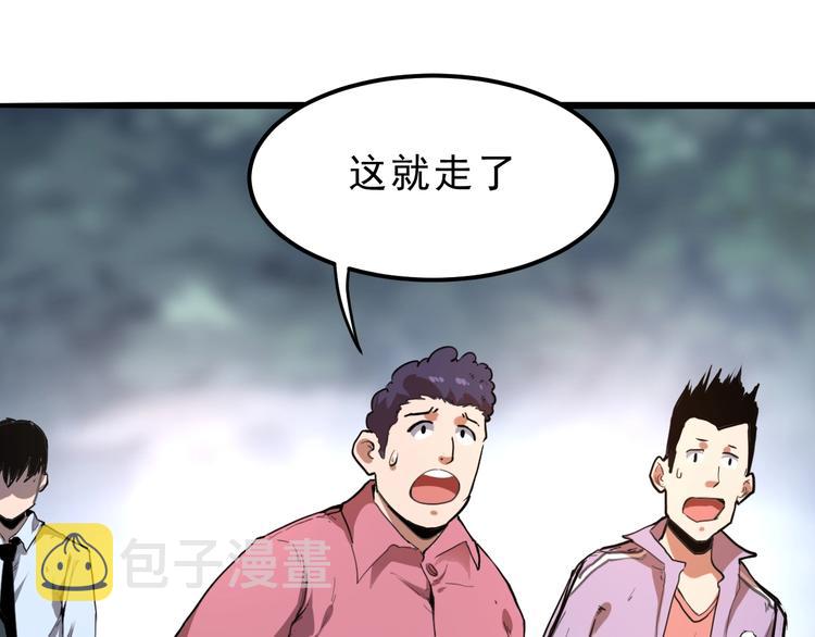 第6话 A级神装送妹子！146