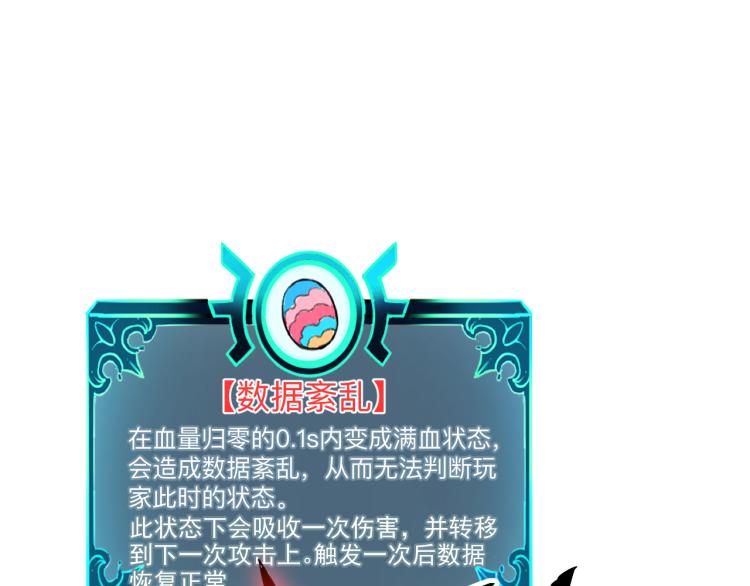 第25话 【数据紊乱】171