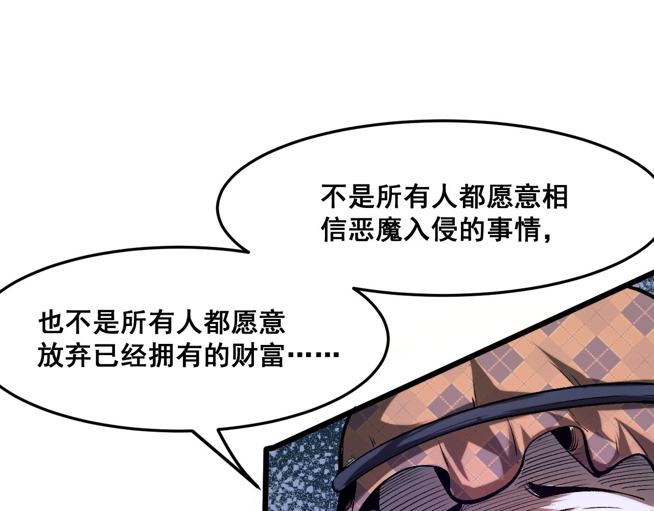 第72话恶魔围城！64