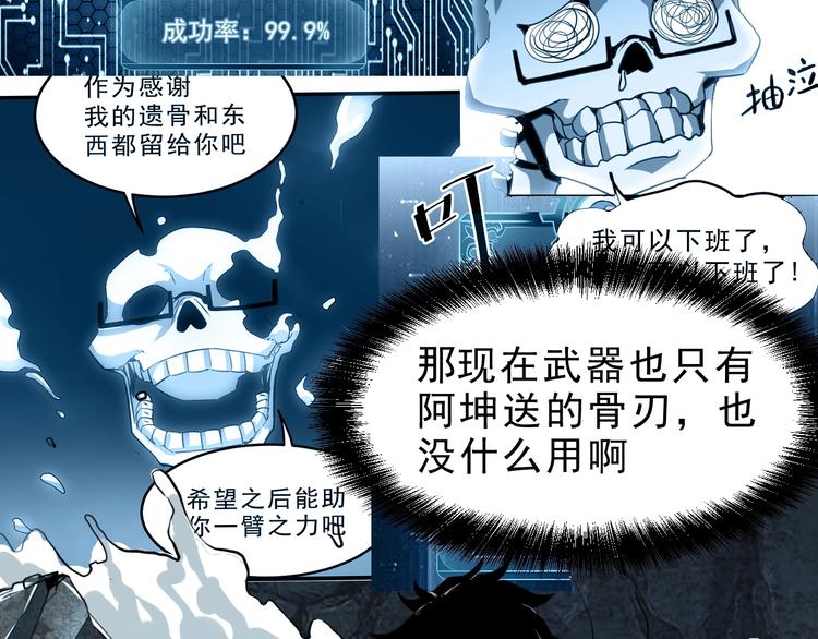 第9话 【绝地反击】彩蛋！117