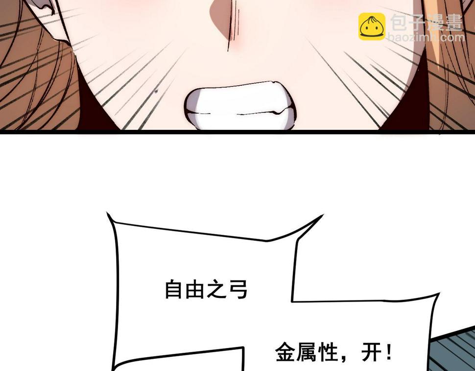 第102话 感知转换！103