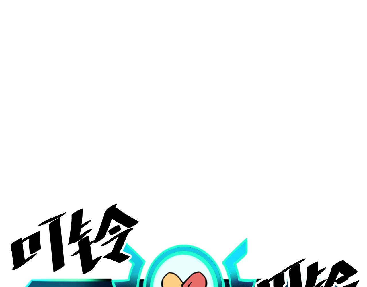 第32话 深陷巢穴87