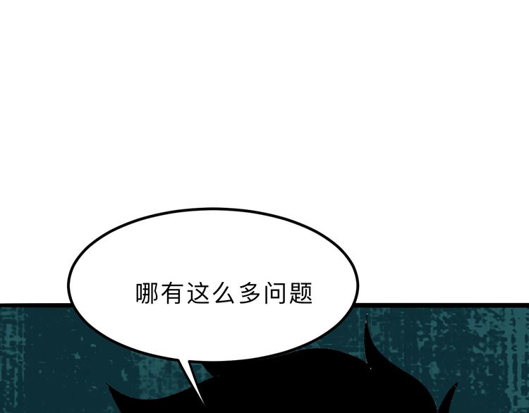 第18话 新骨刃get90