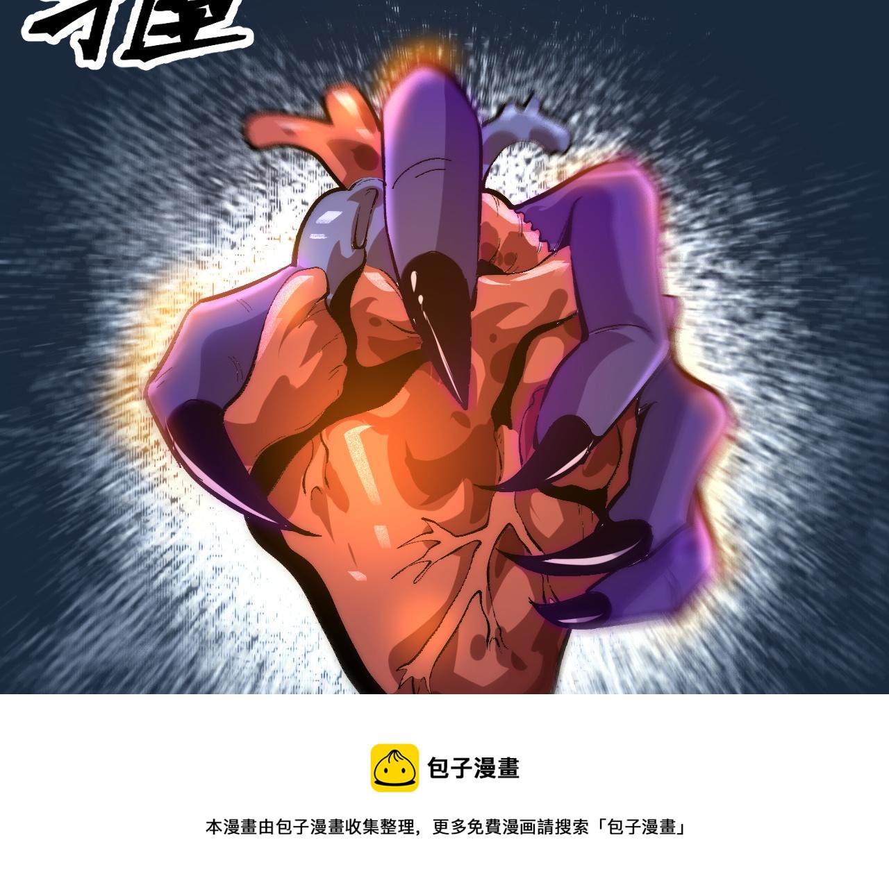 第92话 故人！49