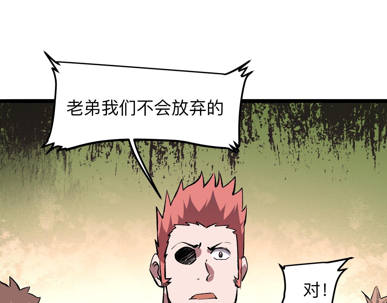 第39话 前进哈戴蒙39