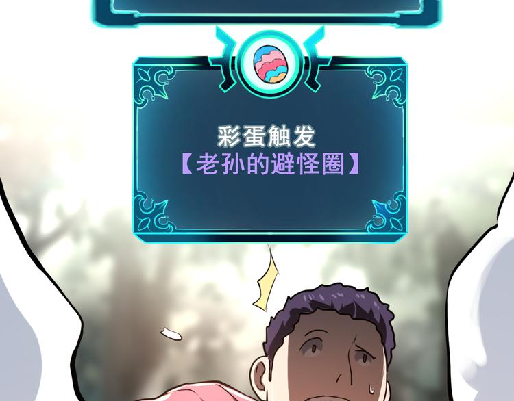 第5话 打败BOSS的方法！41