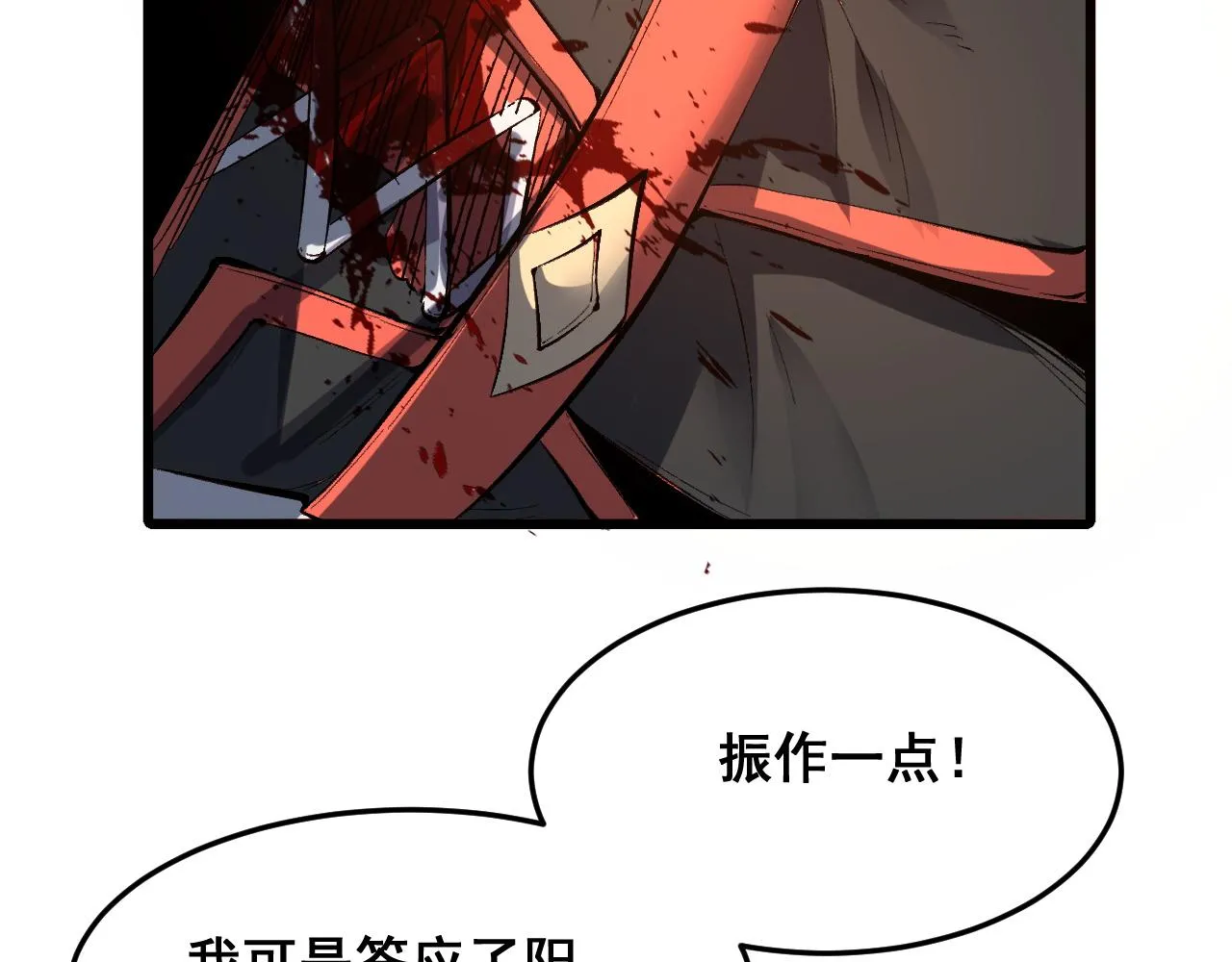 第106话 封印解除！80