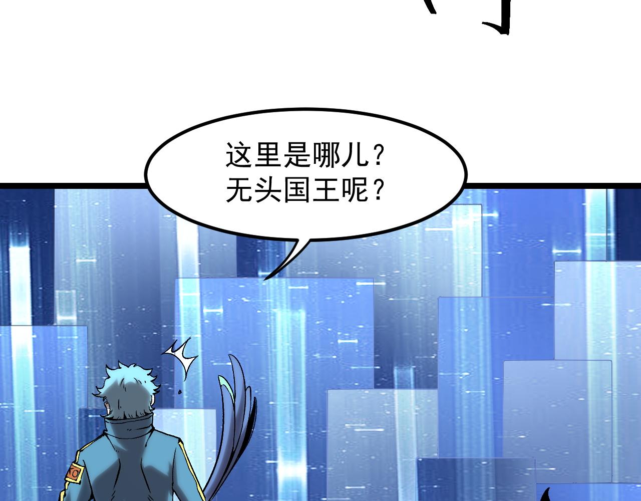 第55话 国王的王冠！5