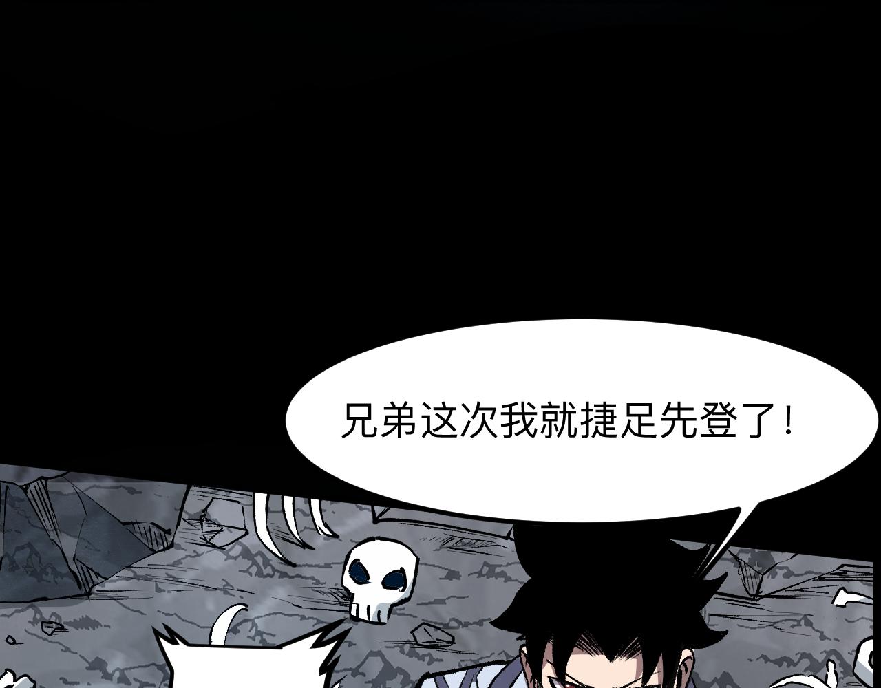 第47话 不屈怨灵141