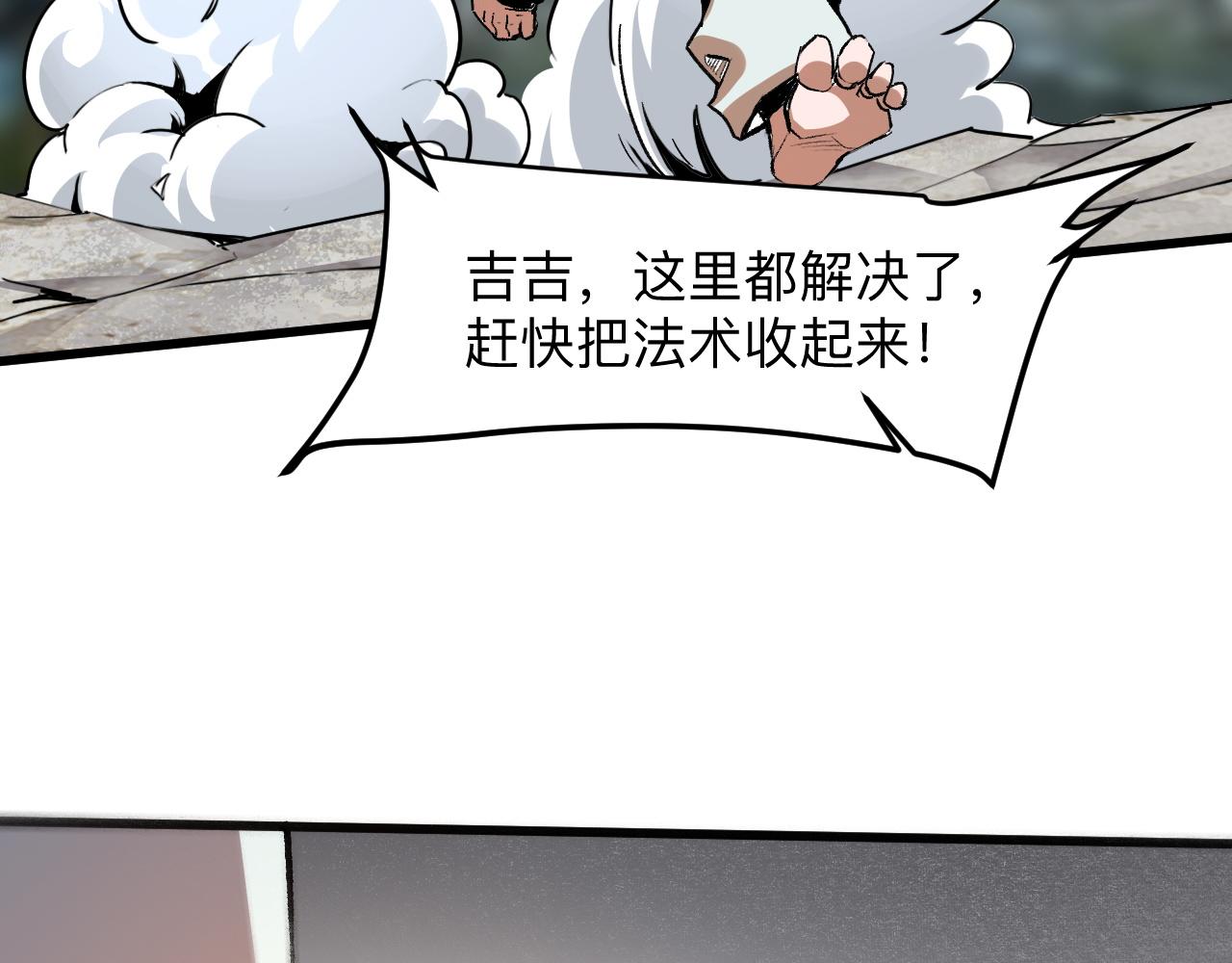 第30话 风的执着74