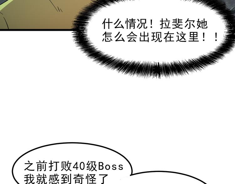 第10话 小弟们听我号令！190