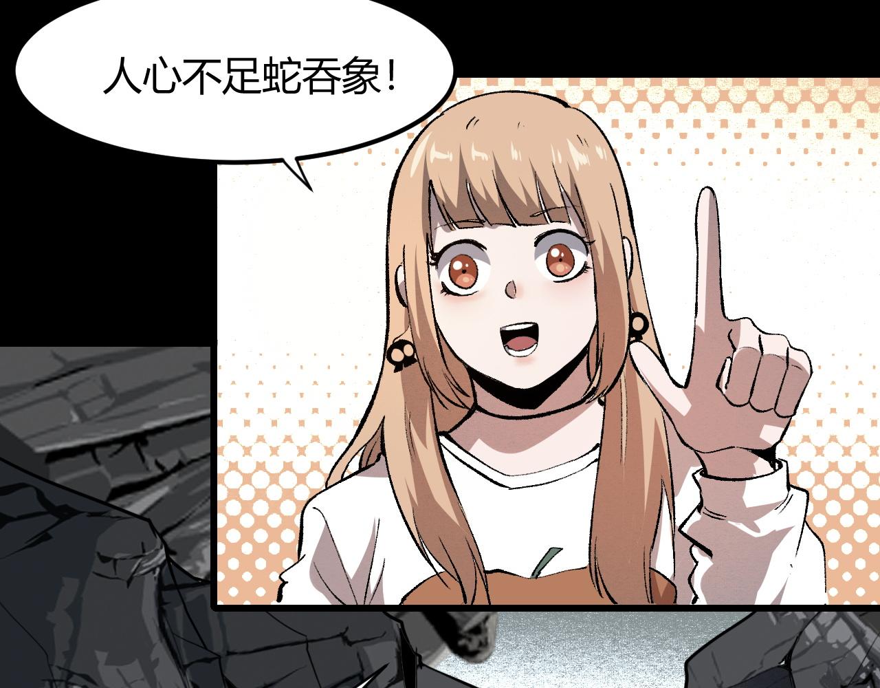 第51话 重生！斯塔耳刻三角！14