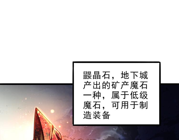 第10话 小弟们听我号令！101