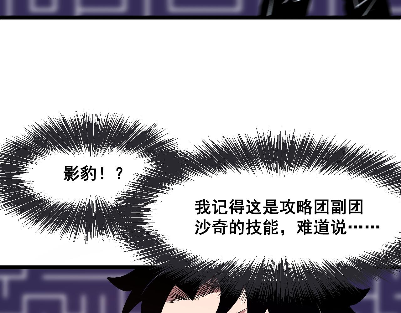 第68话 游戏还没有结束！70