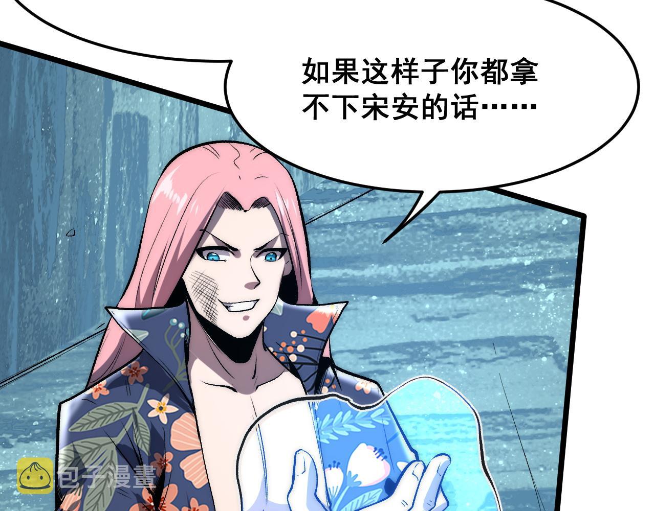 第94话 卷土重来！110
