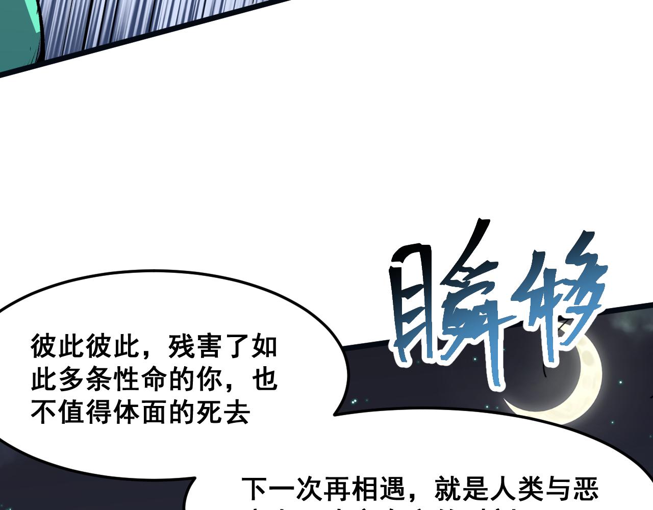 第70话 侦察结束！45