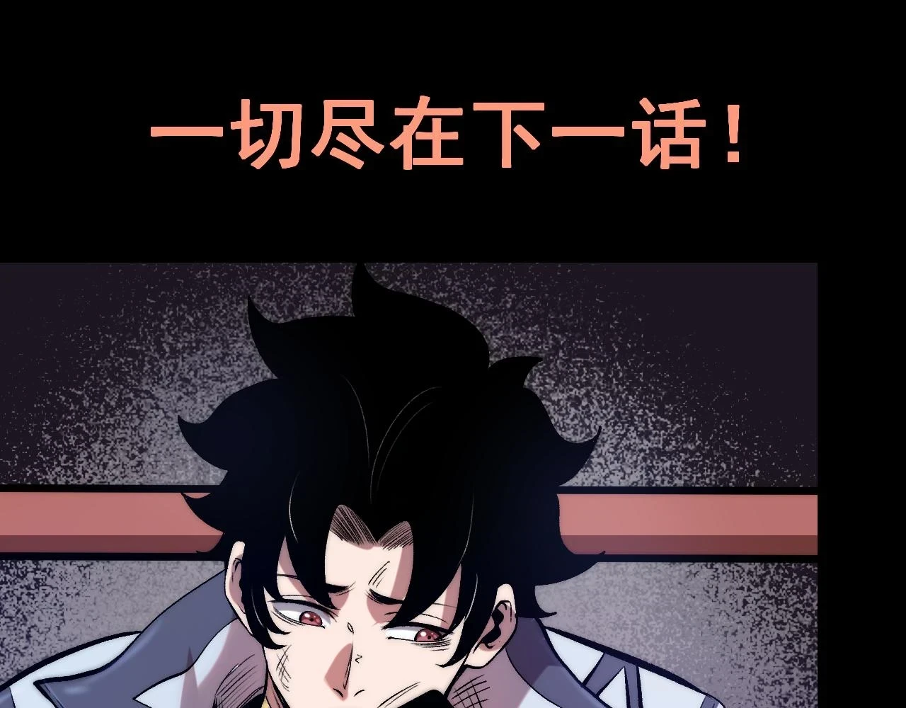 第96话 创造者！128
