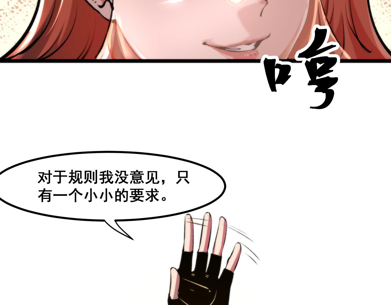 第61话 巧赢赌局！27