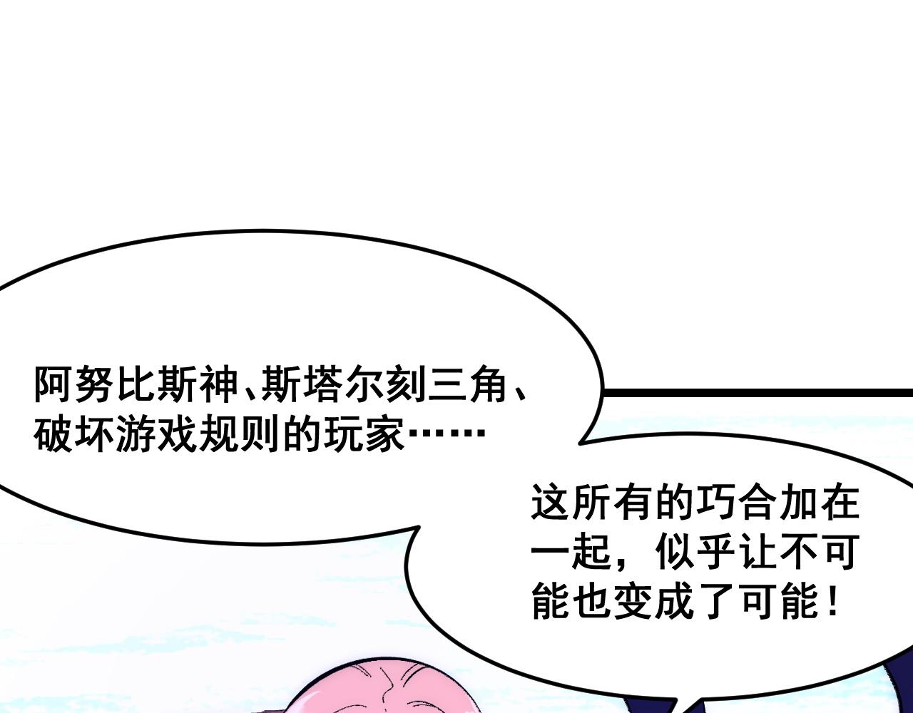 第92话 故人！106
