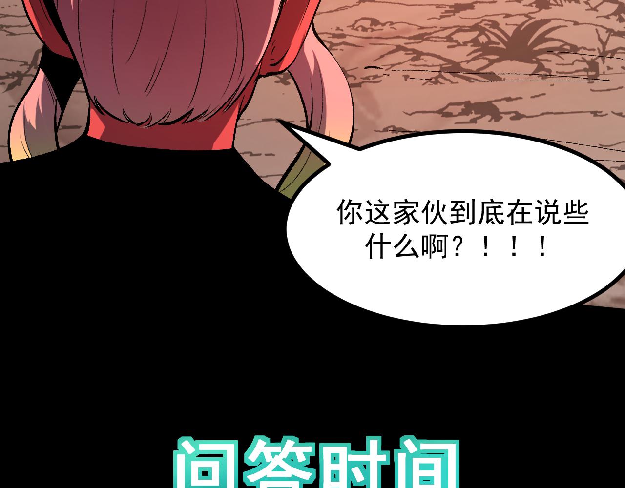 第81话 暂时的胜利！159