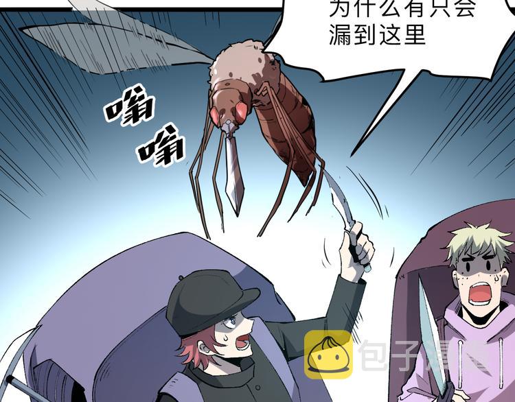 第14话 我的道具哪去了！85