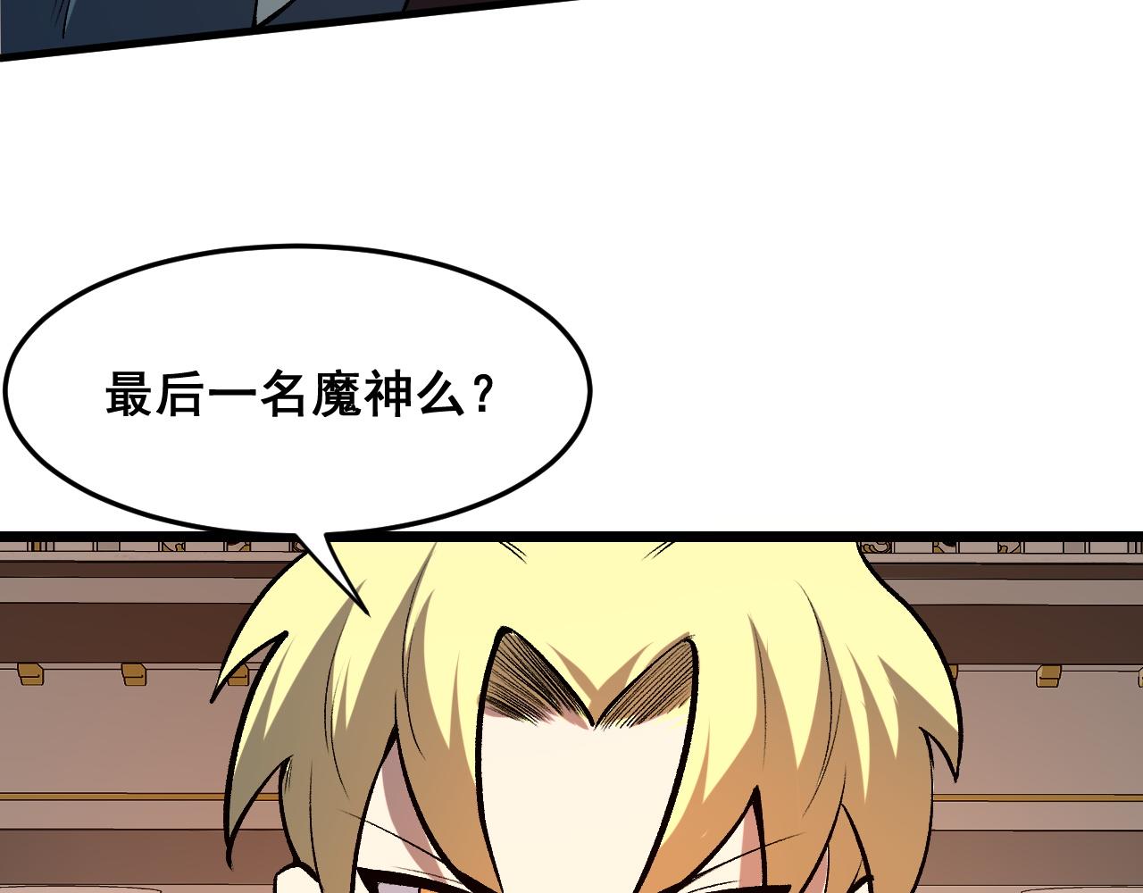 第83话 英灵殿？84