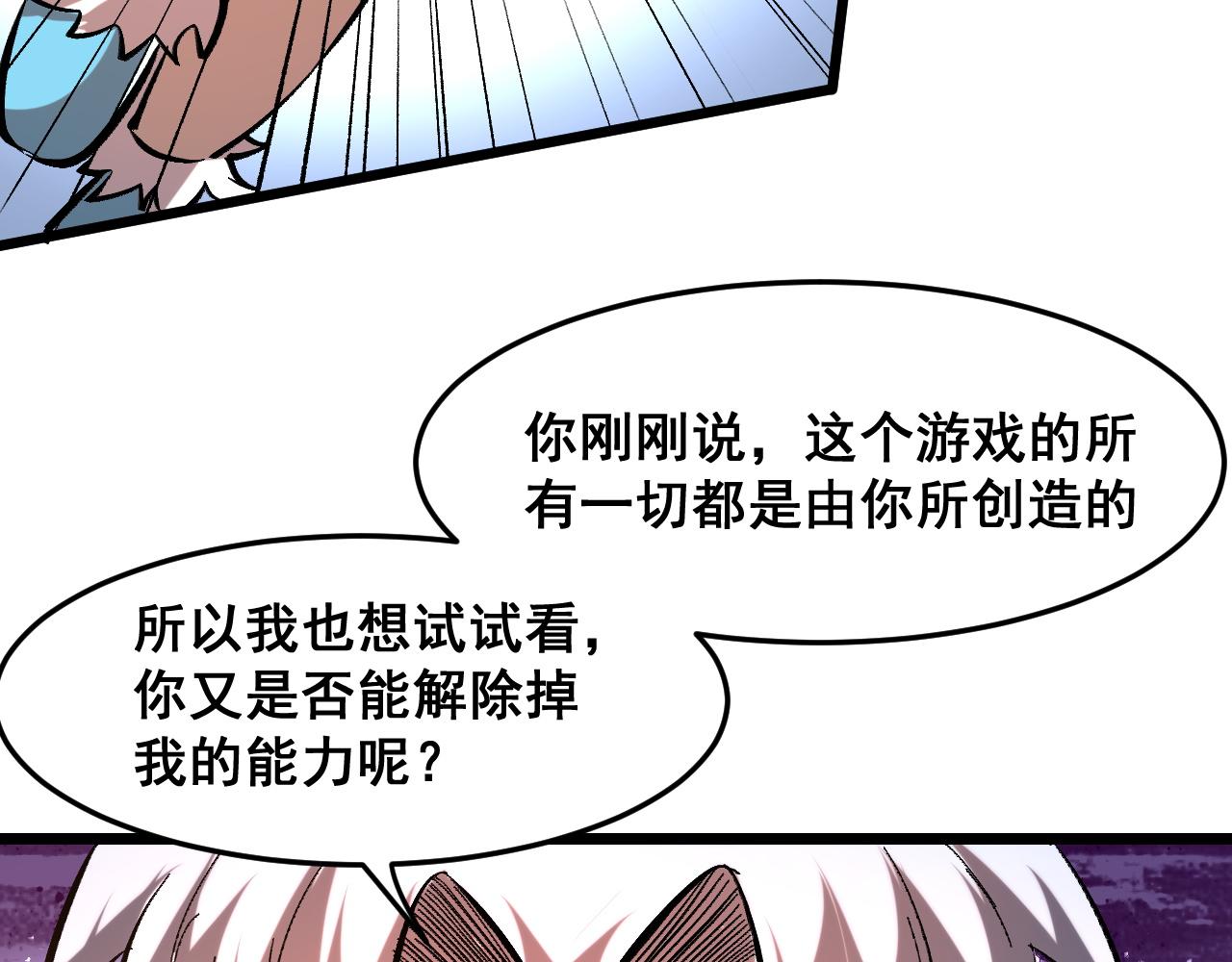 第86话 意外？65