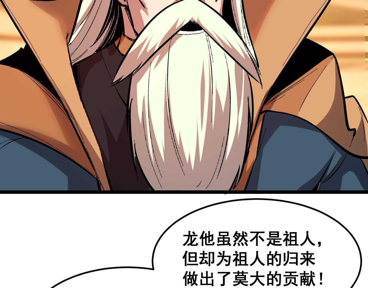 第86话 意外？57