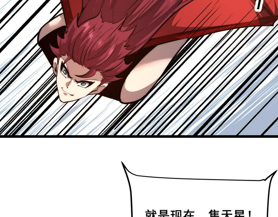 第101话 魔神的弱点！76