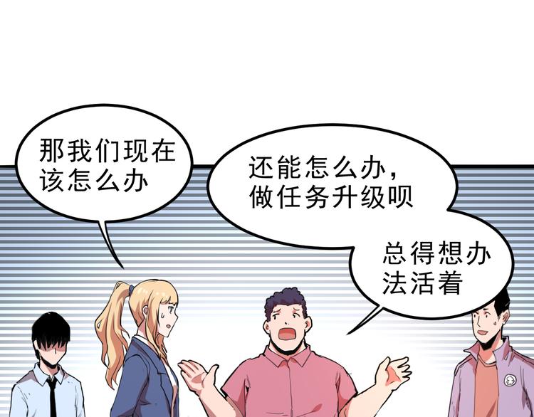 第6话 A级神装送妹子！148