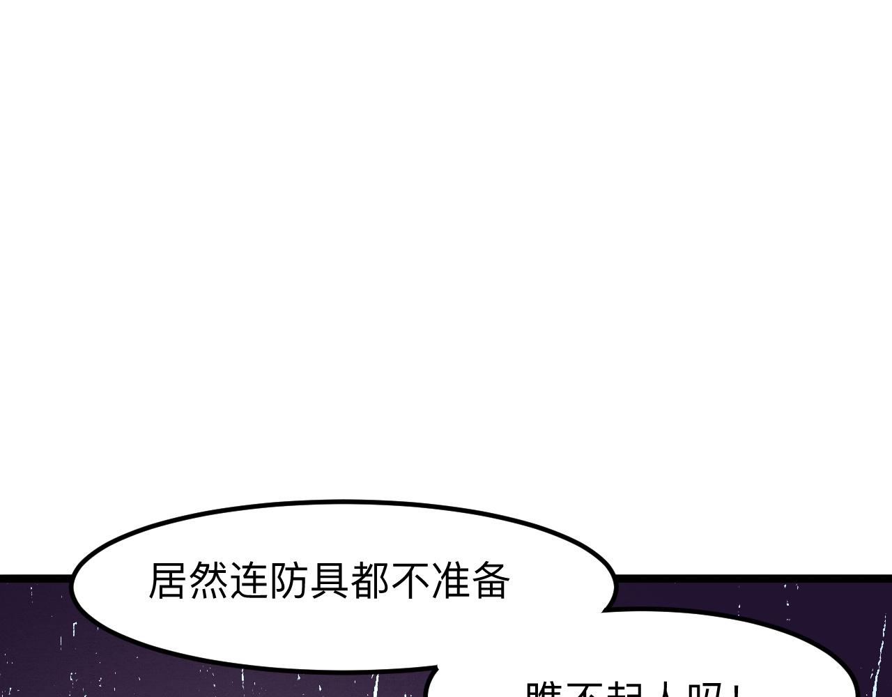 第37话 攻与守76