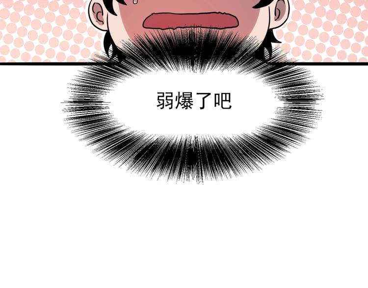 第4话 王者归来！118