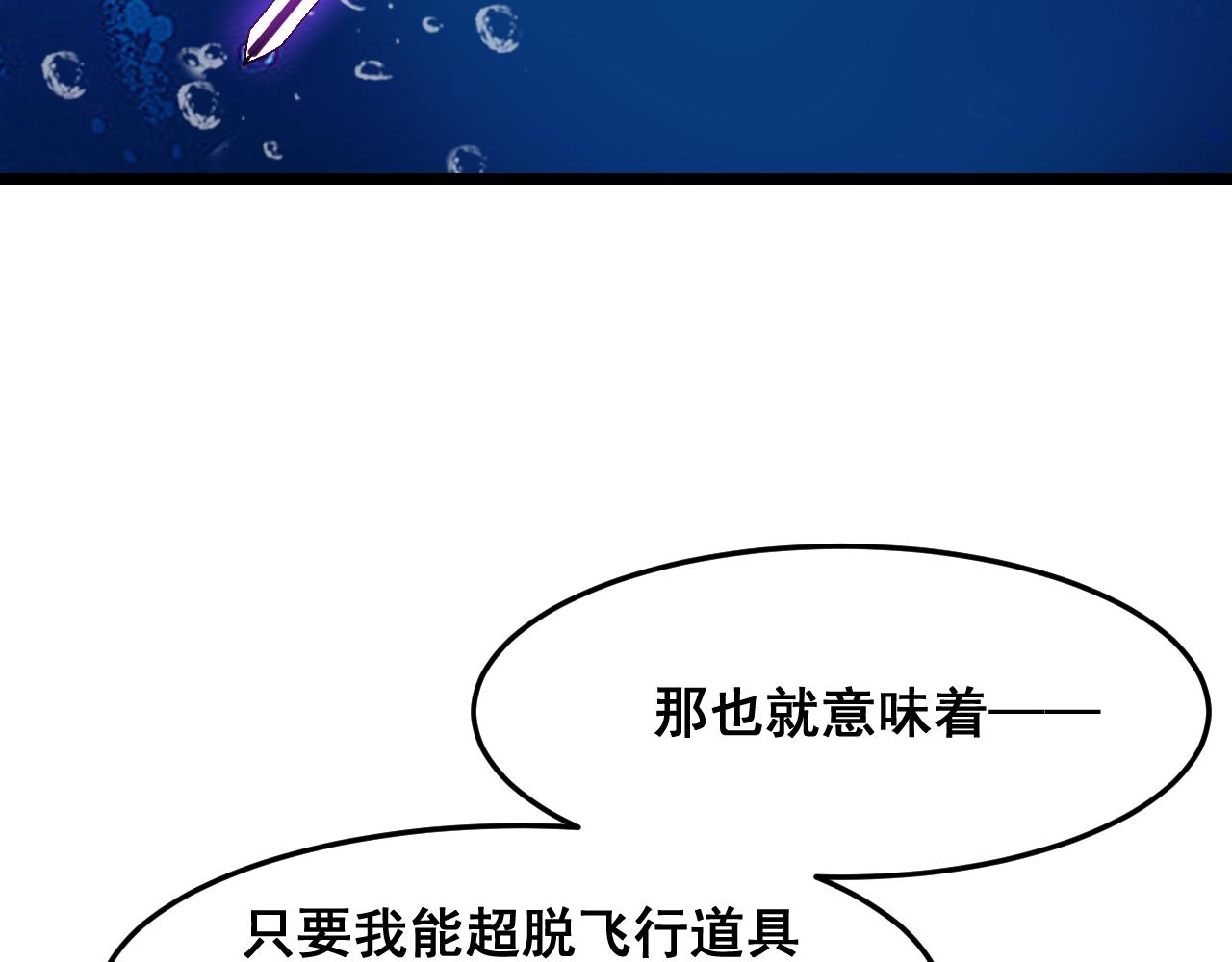 第91话 觉醒！78