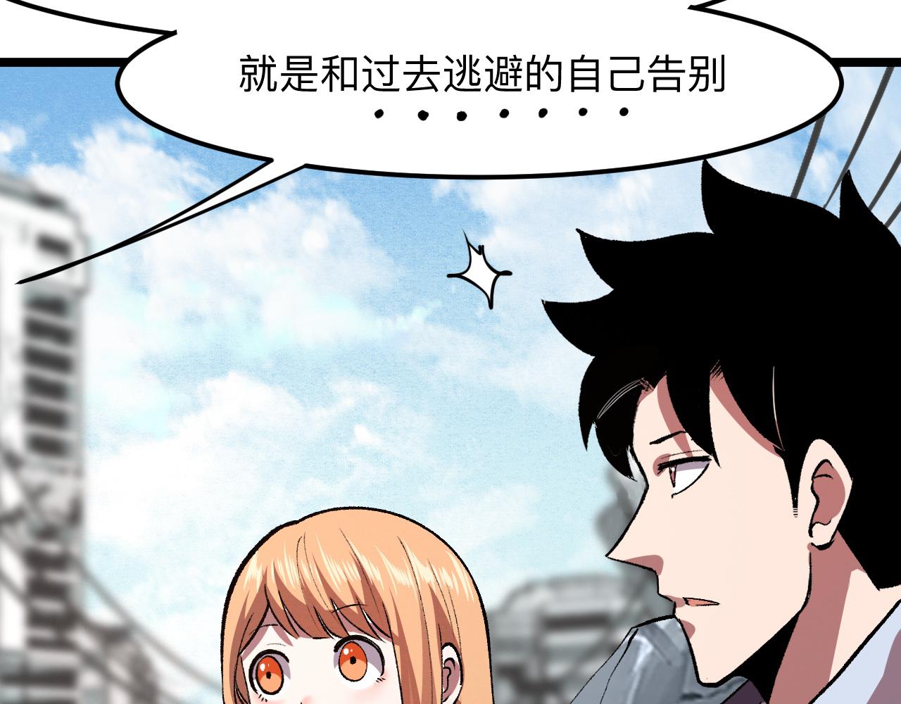 第38话 宋安，成为首领吧139