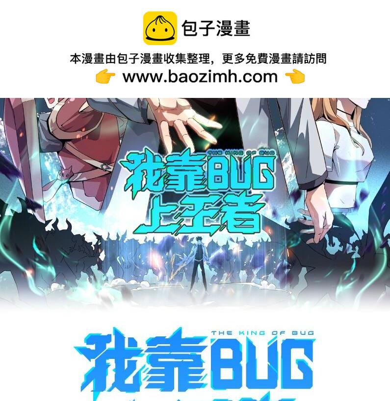 第102话 感知转换！1