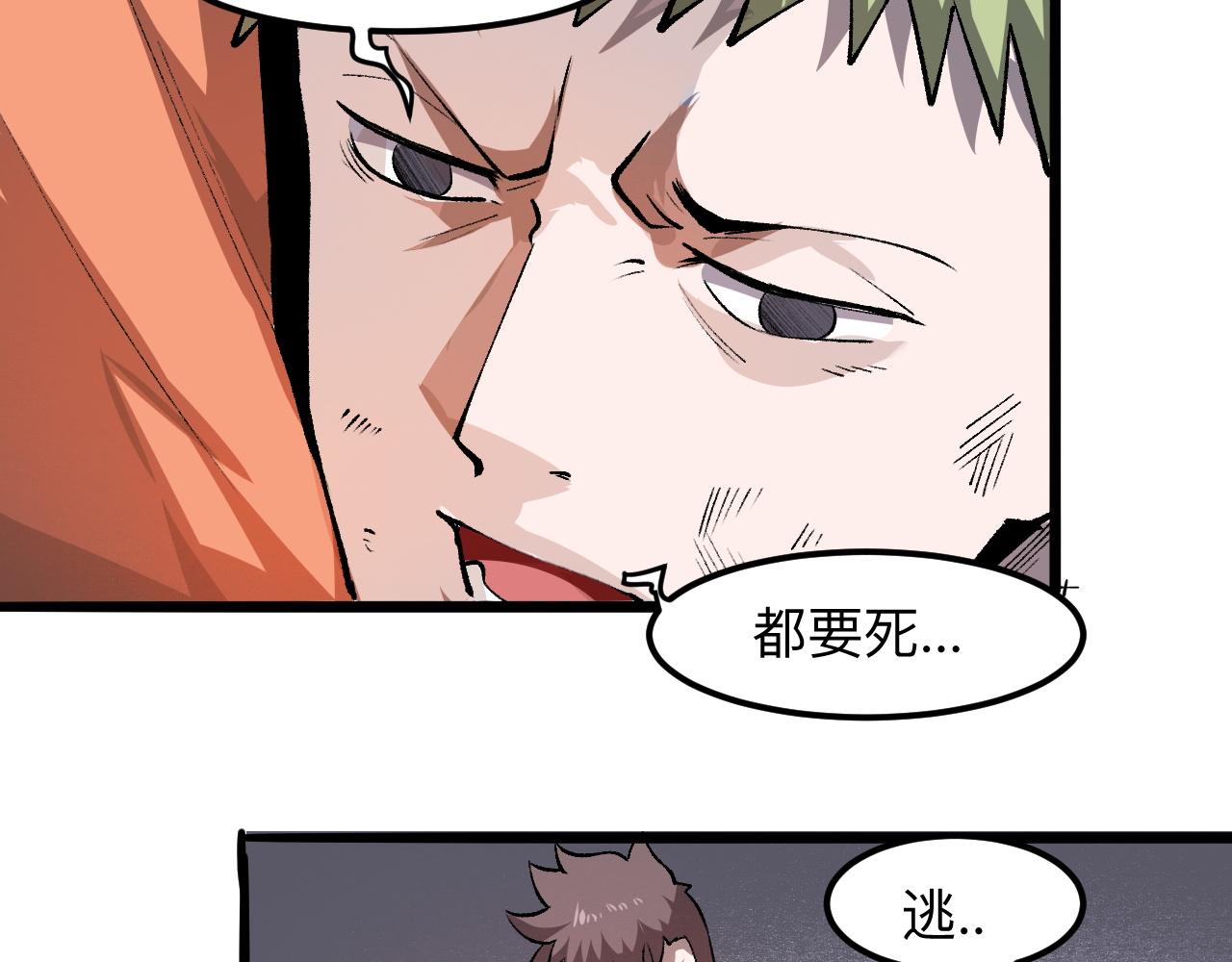 第32话 深陷巢穴128