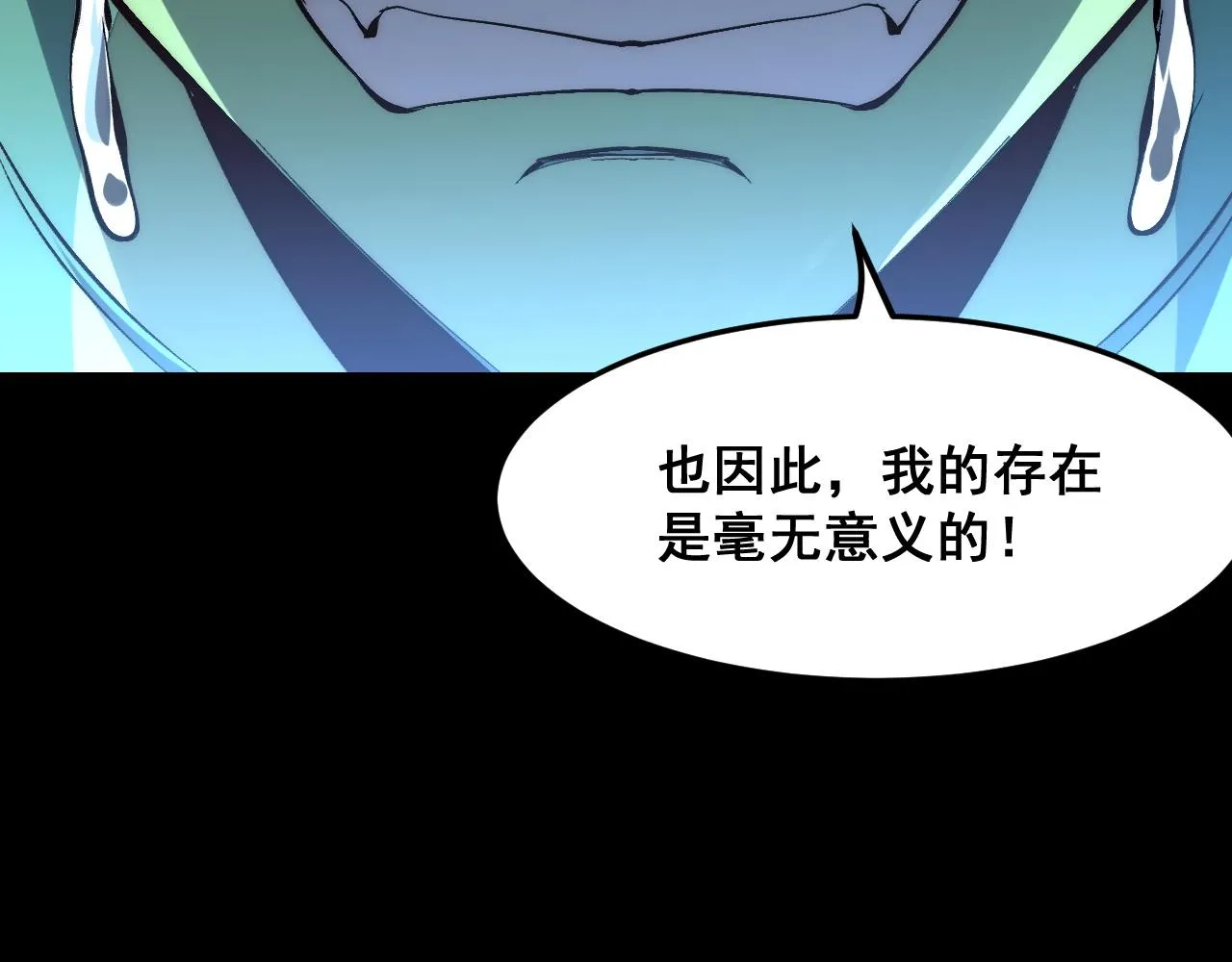 第111话 祖人延续的秘密！84