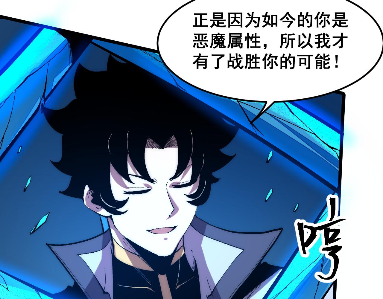 第90话 掌控祖人的钥匙！104