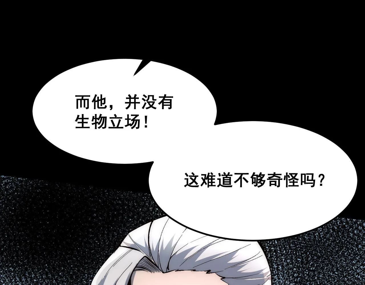 第110话 祖人王朝！60