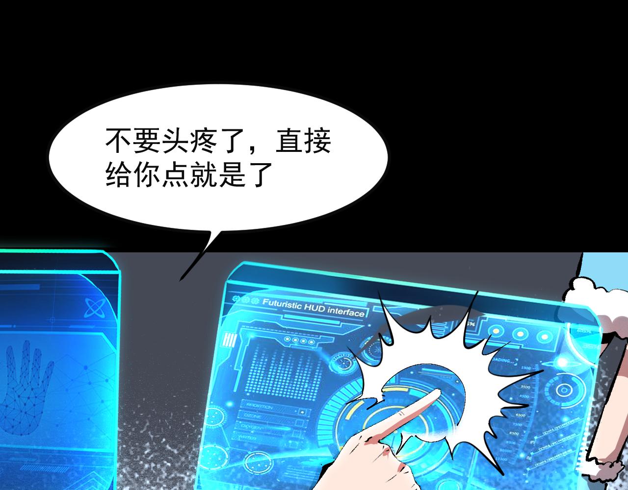 第52话 时间回溯！149