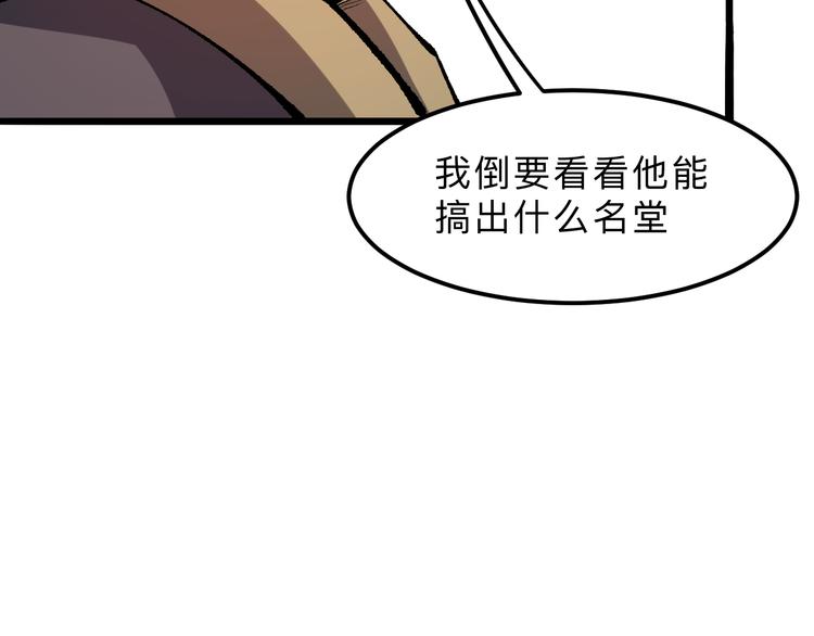 第13话 条件66