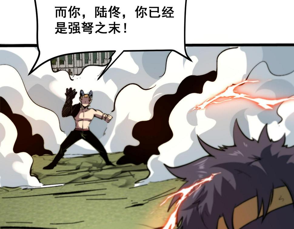 第99话 突破极限！19