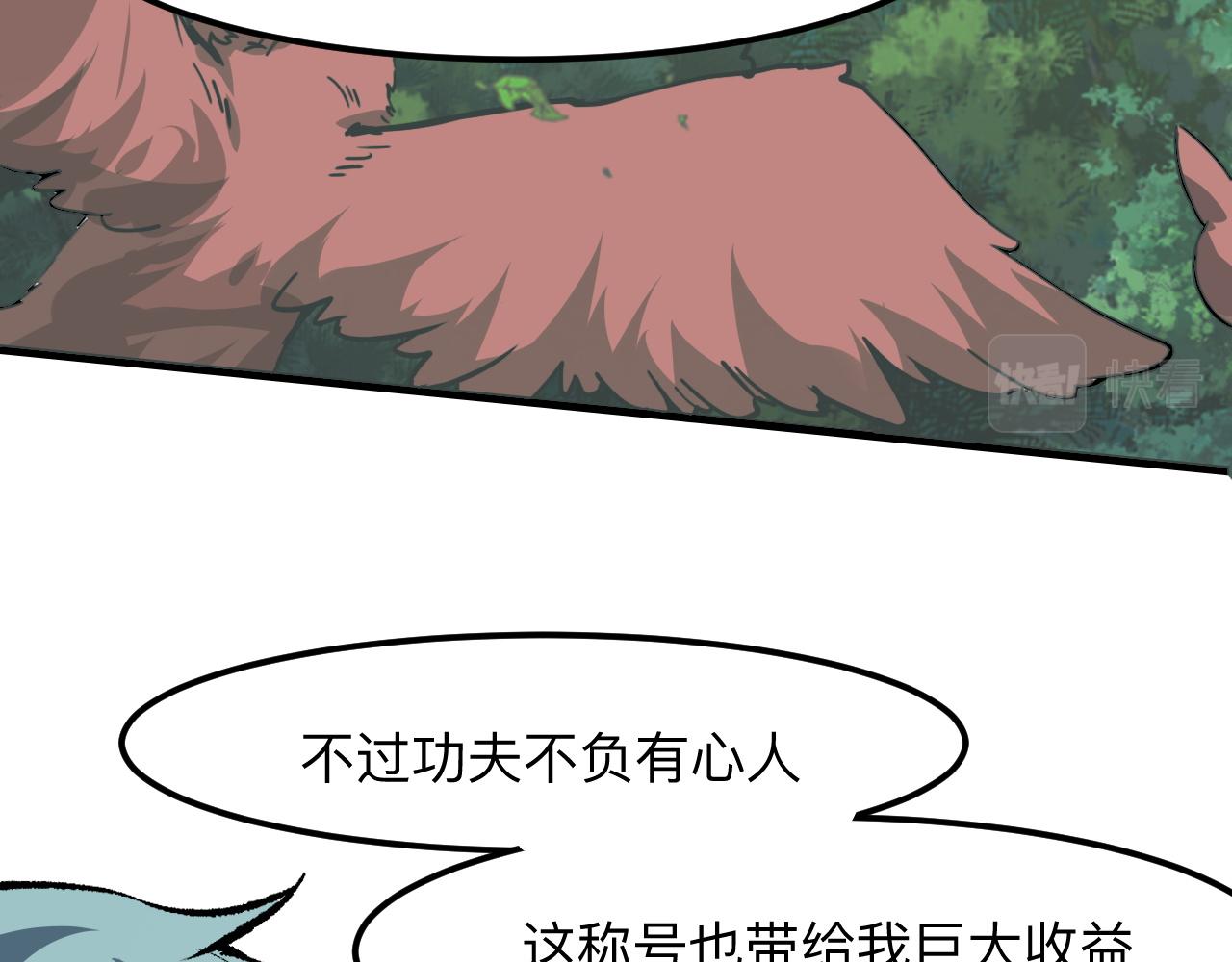 第46话 强强联手109