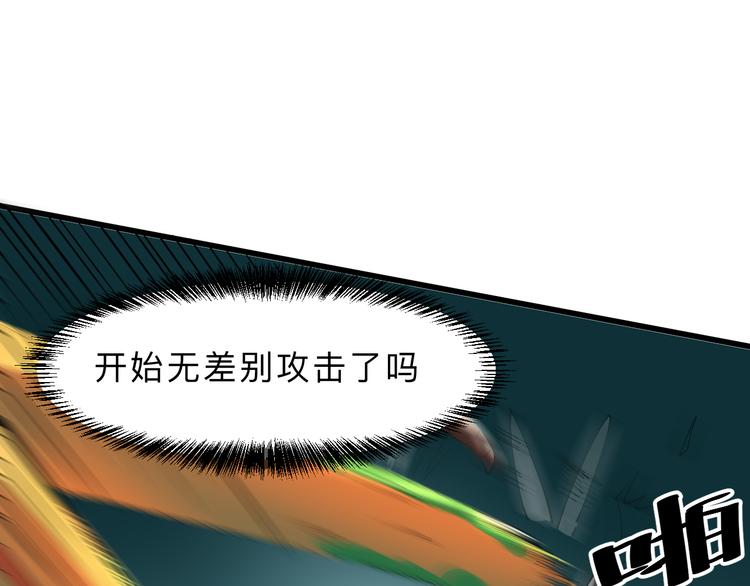 第16话 骨毒蛙之战187
